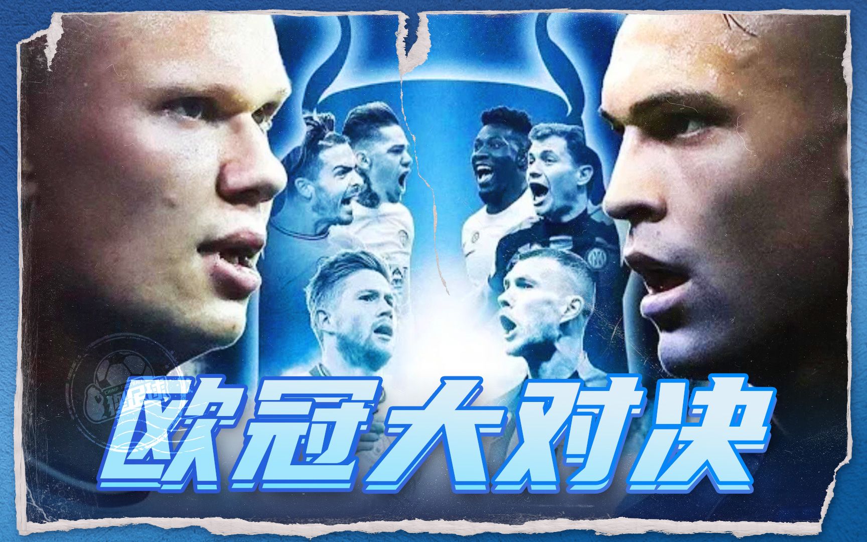 认为