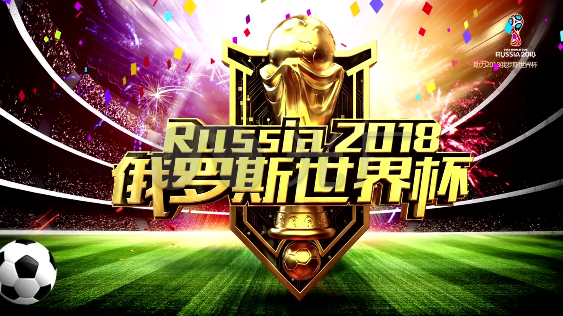 号球衣在足